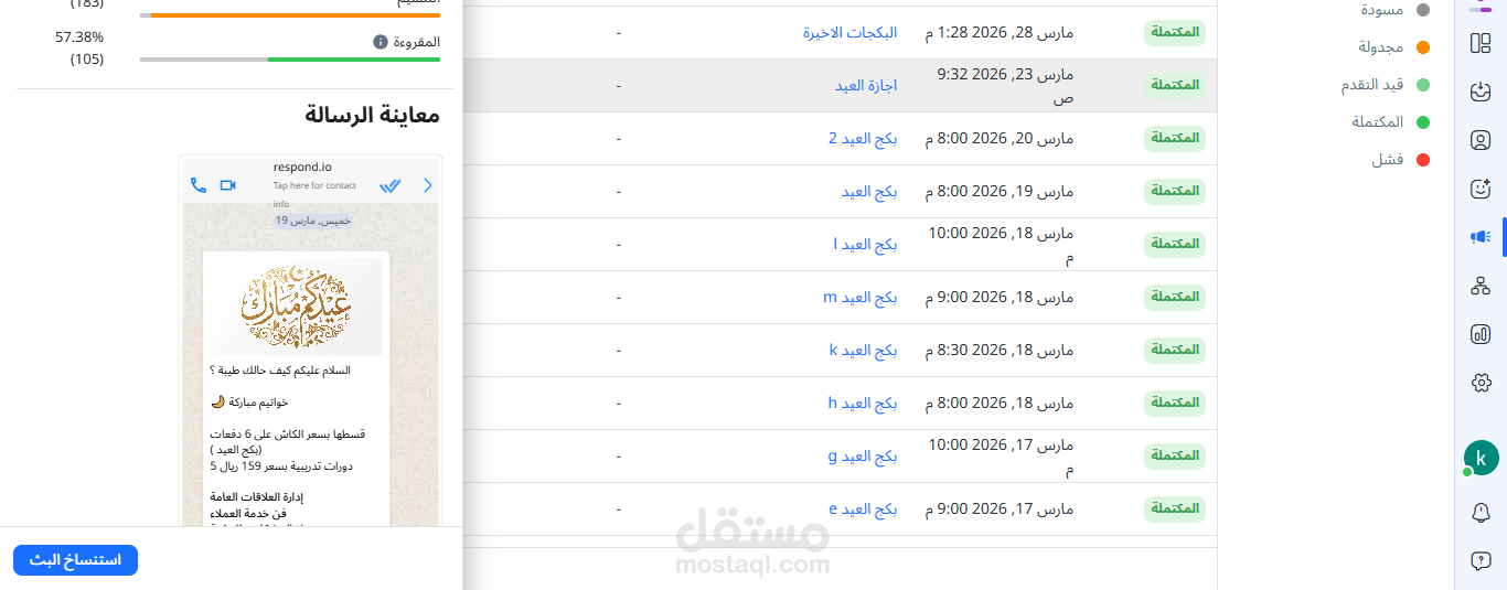 حملات جوجل وتيك توك و واتساب