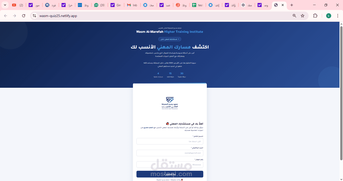 تصميم وتطوير تطبيق ويب (Quiz تفاعلي) مع ربط Google Sheets وتخزين البيانات