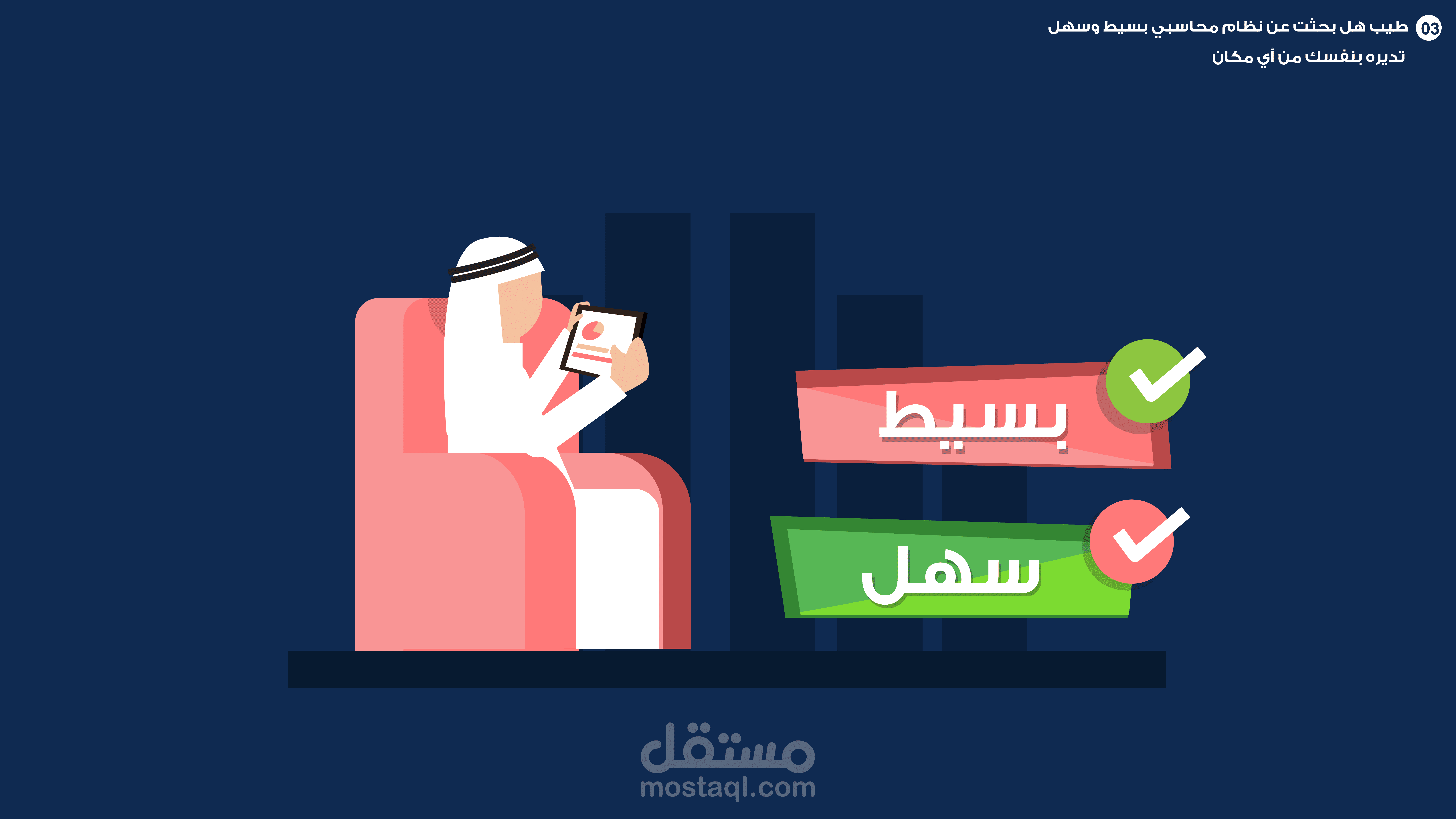 اعلان موشن جرافيك ترويجي في السعودية