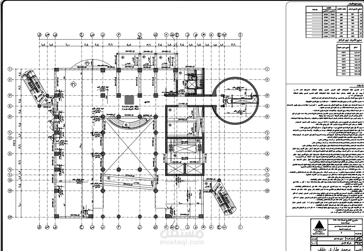 تصميم انشائى مبنى ادارى