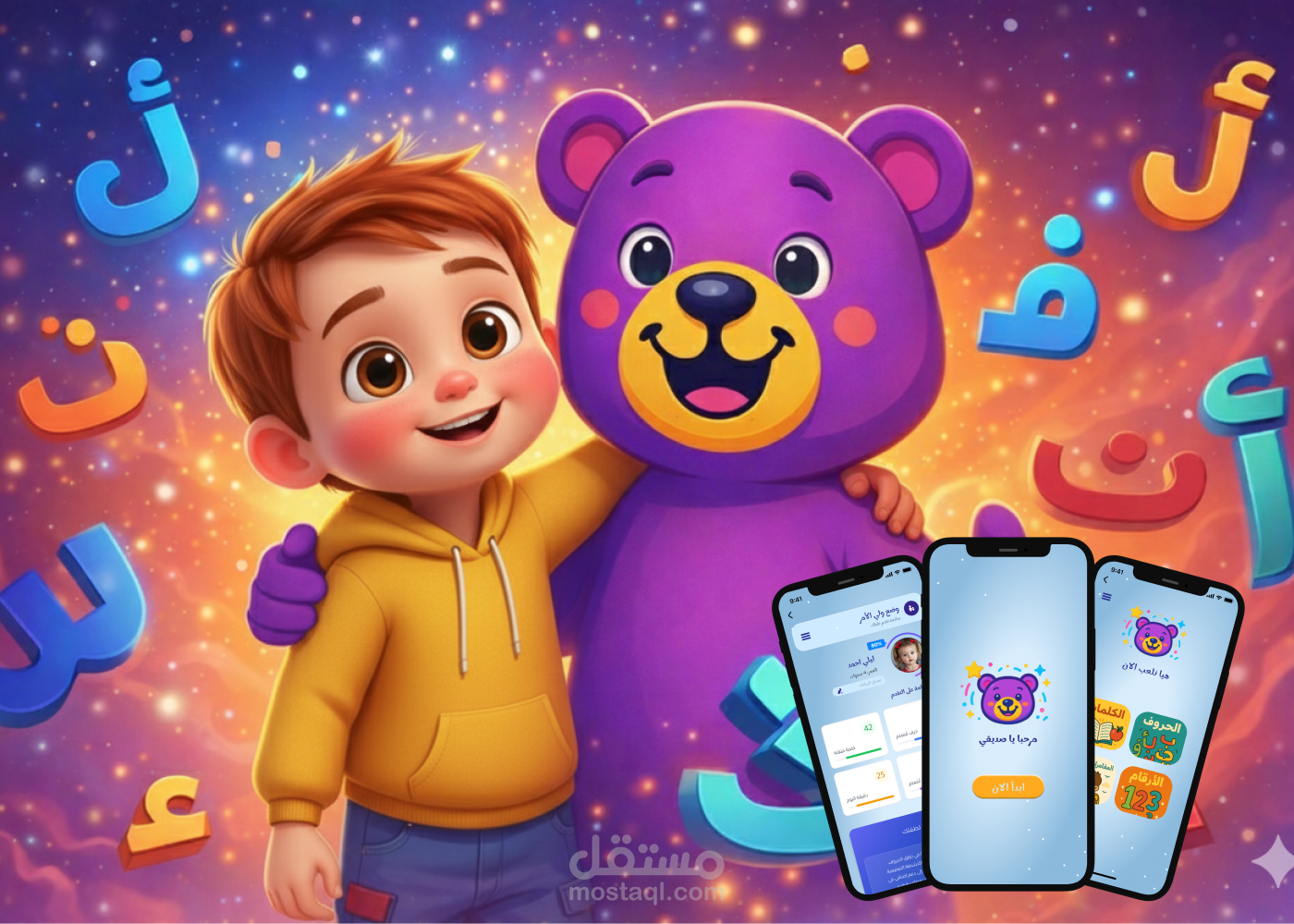 تطبيق تينا لتعليم اللغة العربية للاطفال من سن 3 الي 5 سنوات