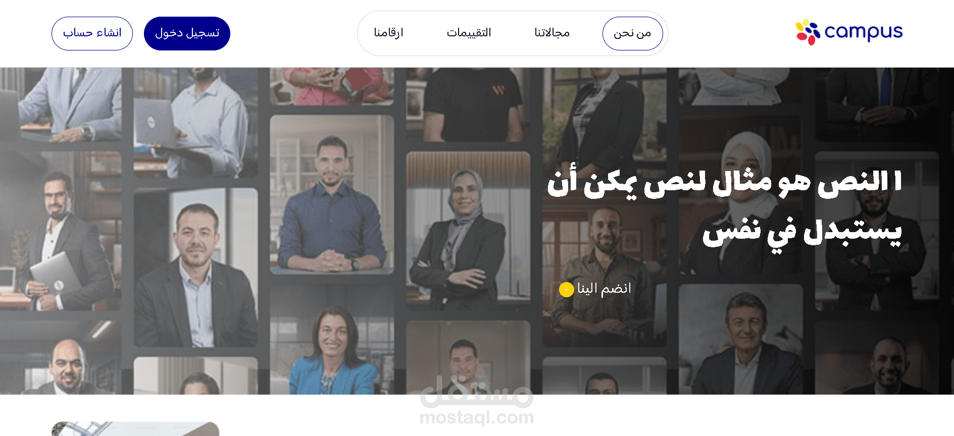 جلسات توجيه مع المدربين
