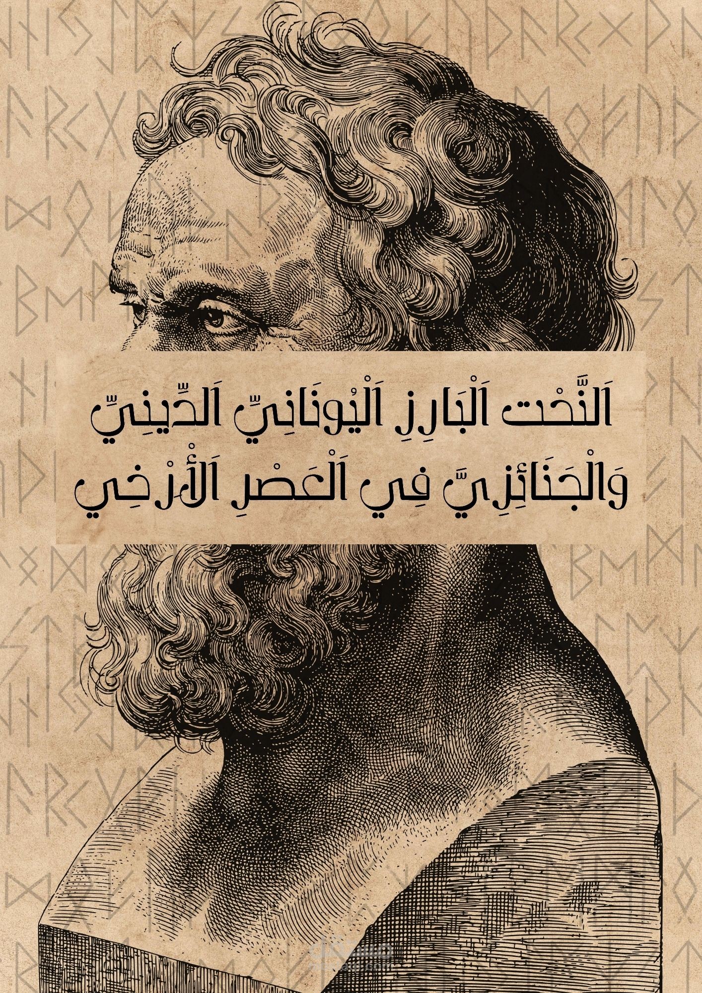 غلاف بحث علمي