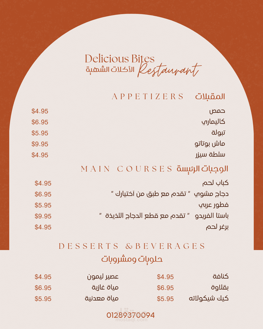 منيوهات مطاعم