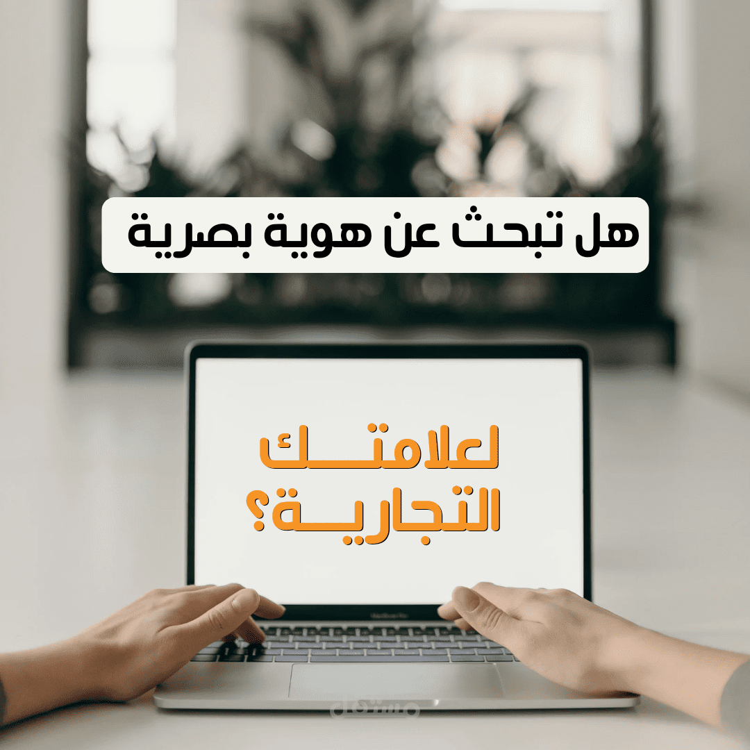 هويات بصرية