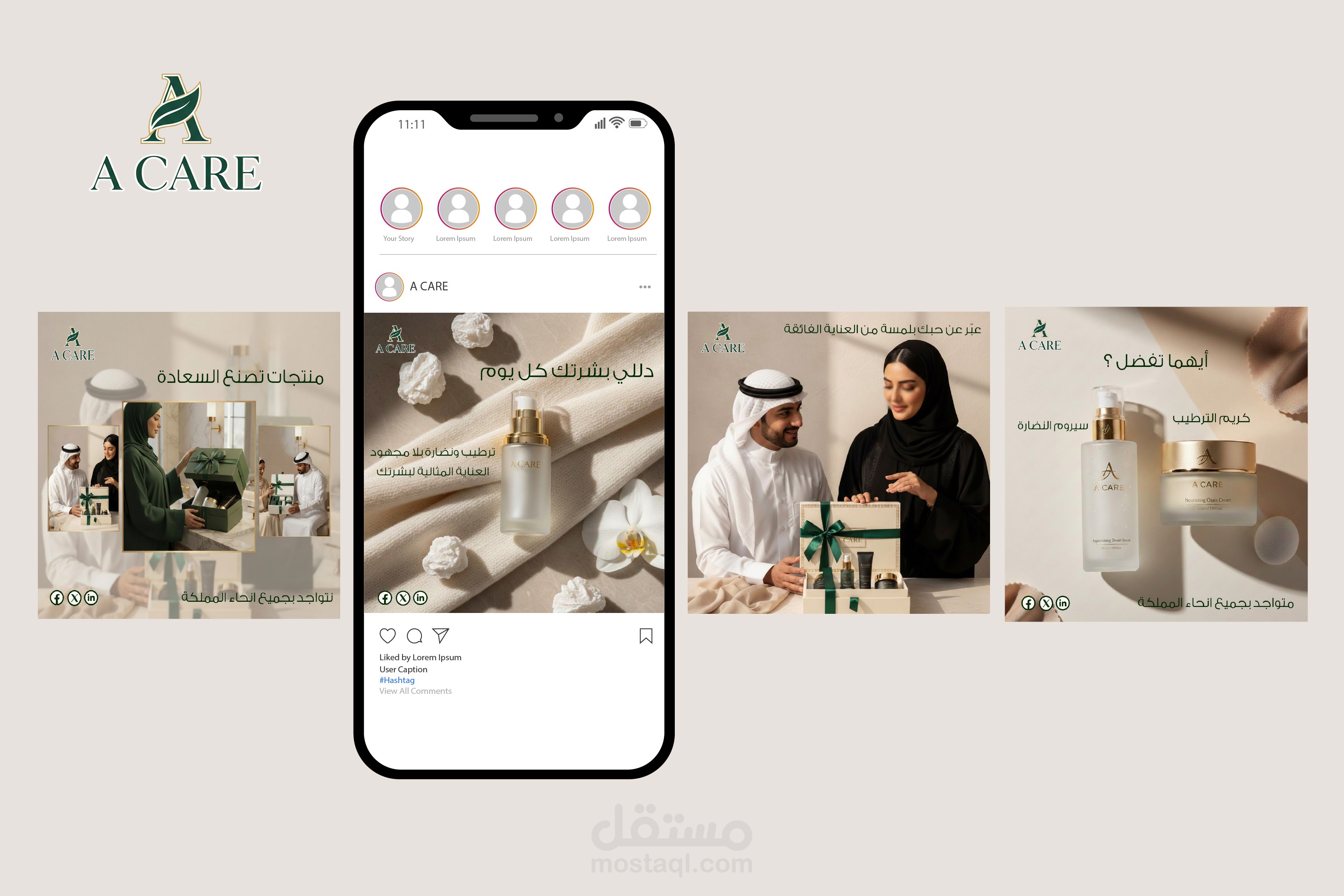 سوشيال ميديا لبراند عناية بالمملكة العربية السعودية