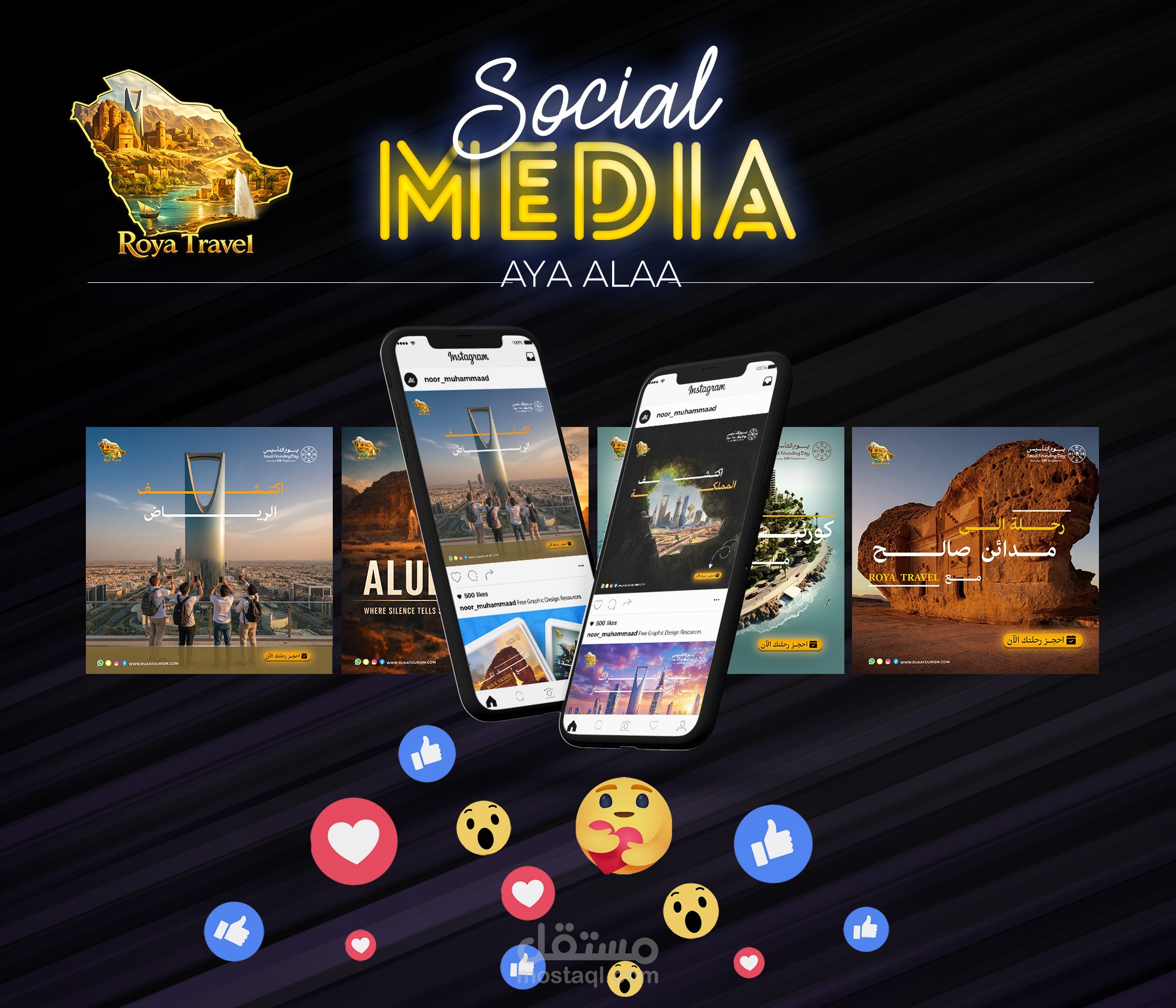 المملكة كوجهة سياحية