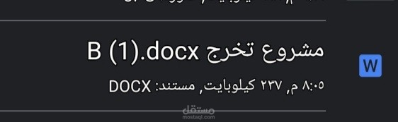 كتابه word
