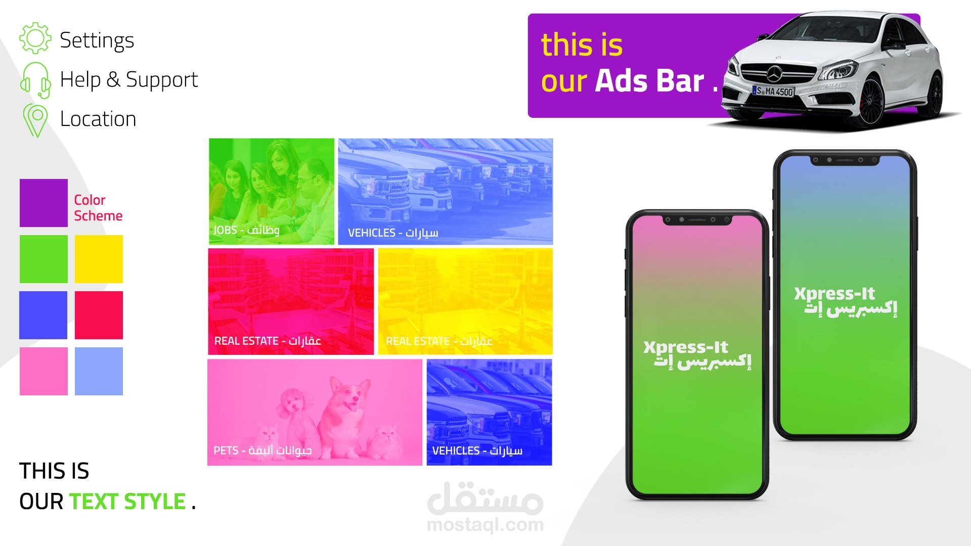 تطبيق اكبريس ات لنقاط البيع مثل أوليكس