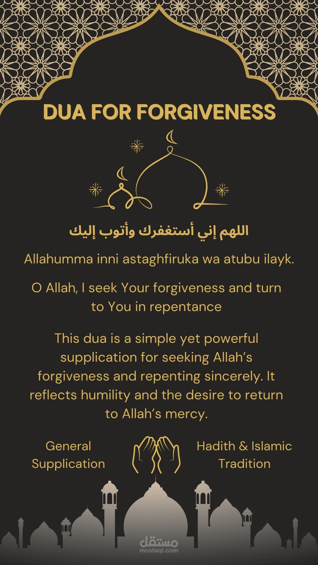 بطاقة اسلامية للادعية والقران