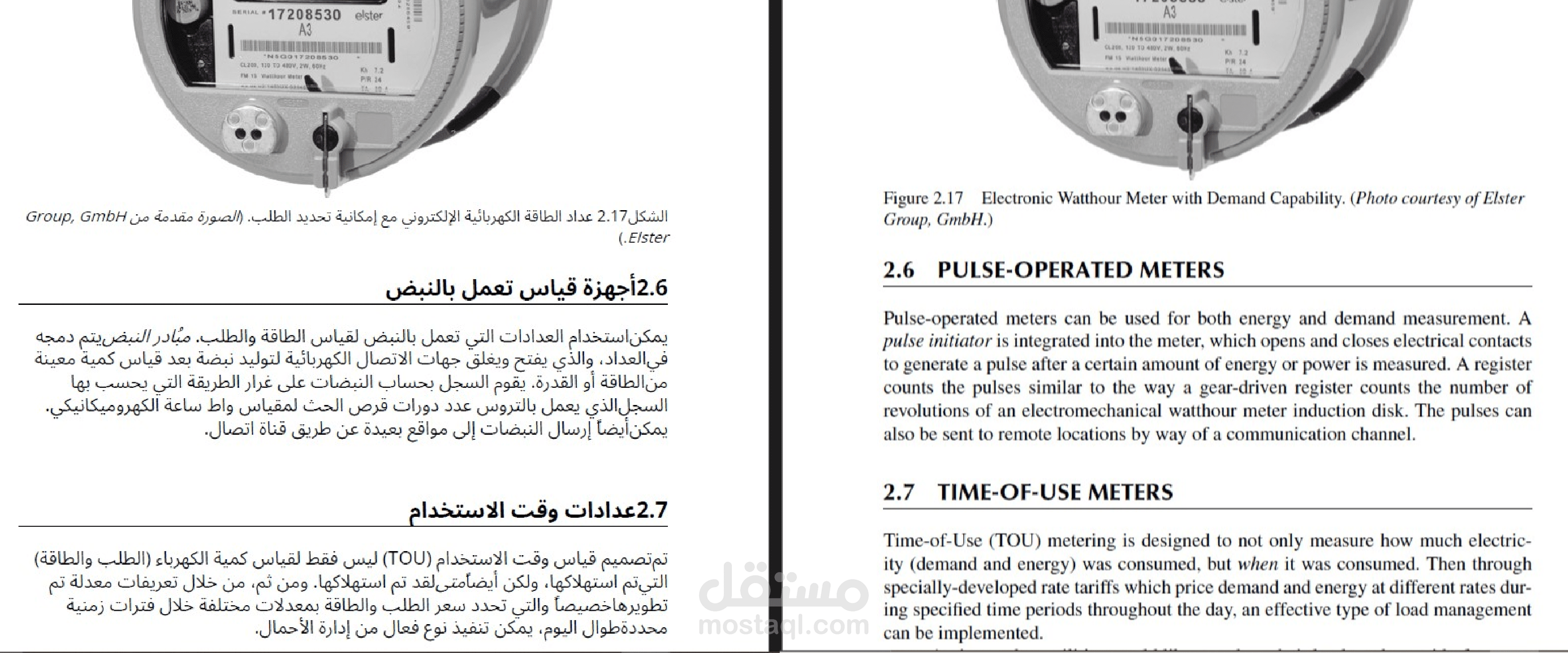 ترجمة جزء من مرجع دراسي لأحد مقررات الهندسة الكهربائية