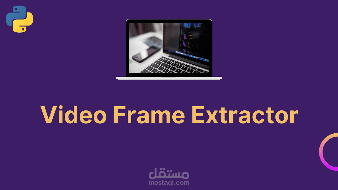 معالجة وإدارة إطارات الفيديو تلقائيًا