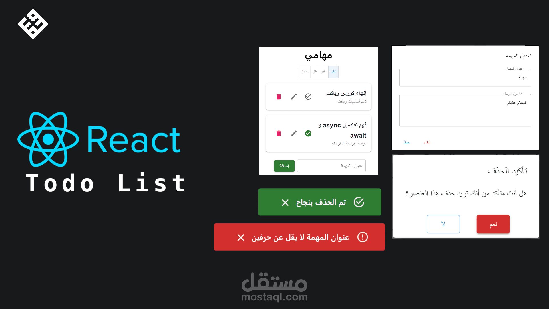 React todo list | React Application