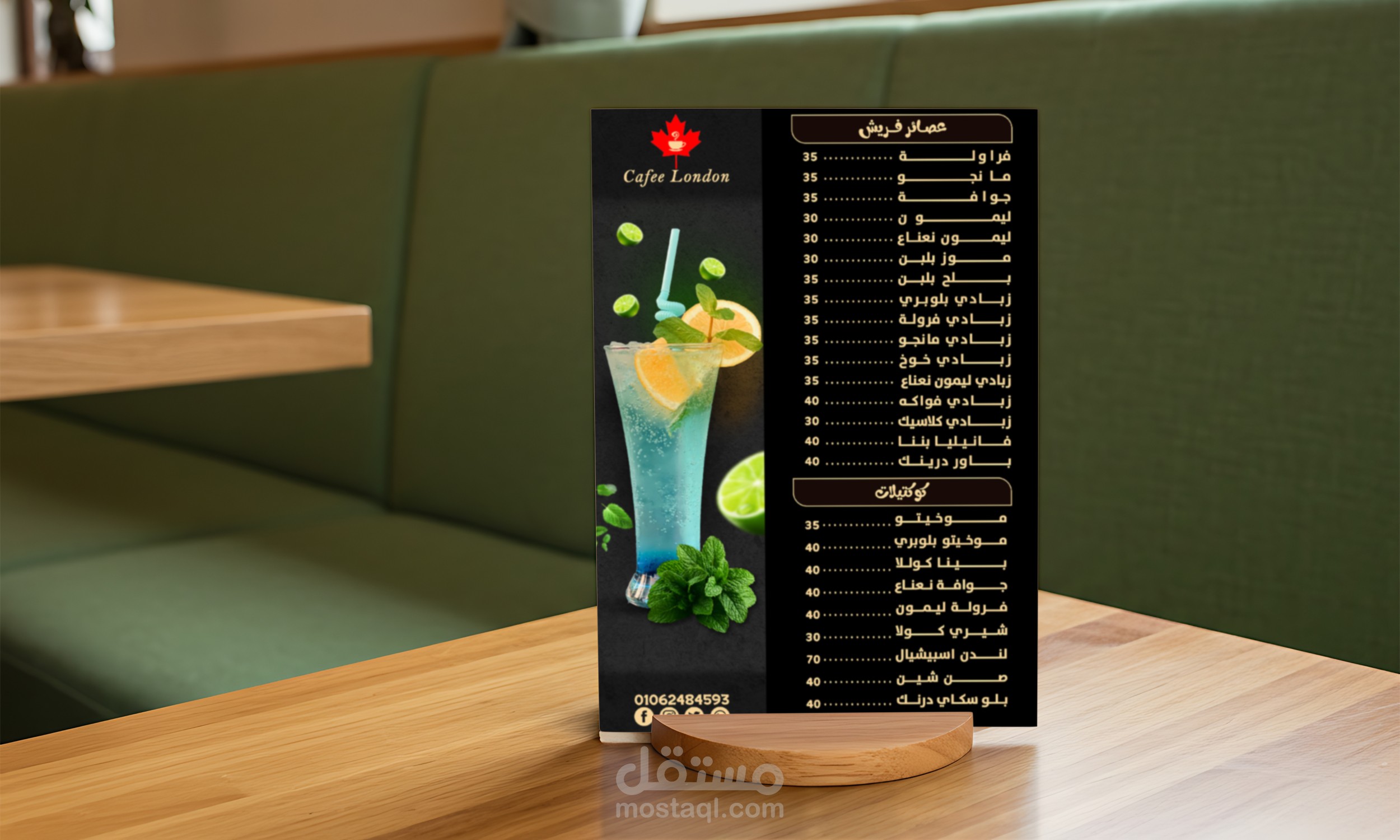 منيو كافيه