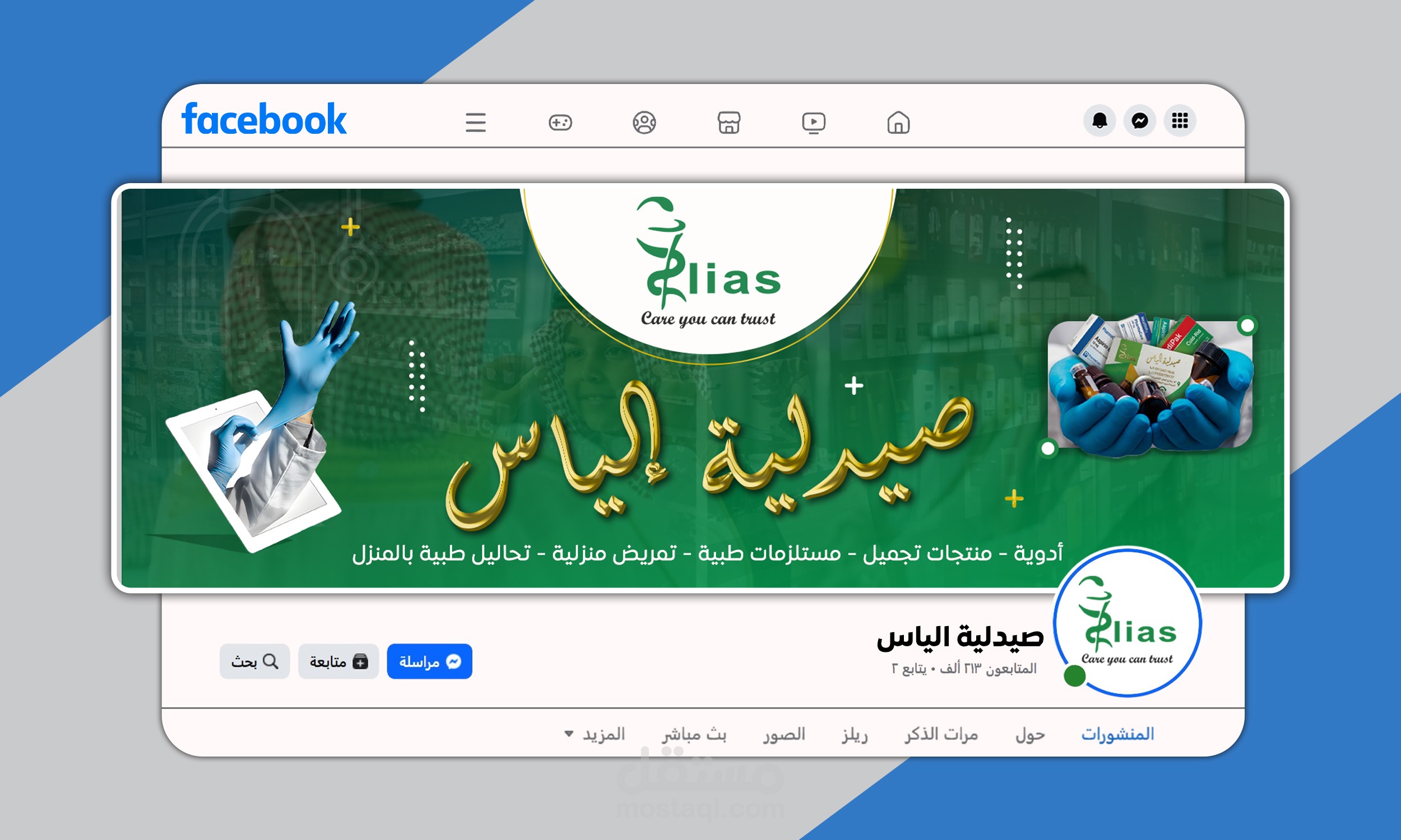 بوستات سوشيال ميديا عالية الدقة