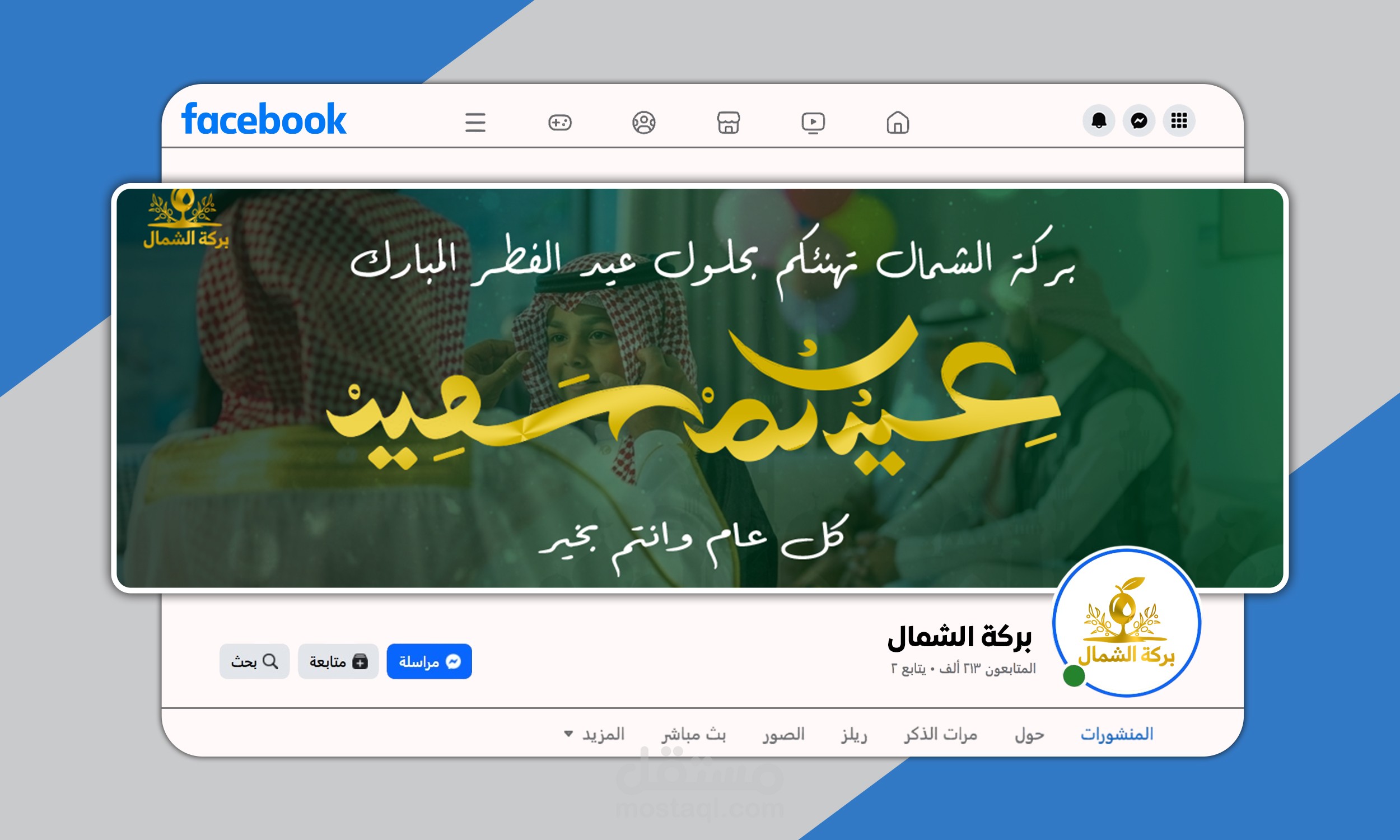 تصميم موقع فيس بوك احترافي