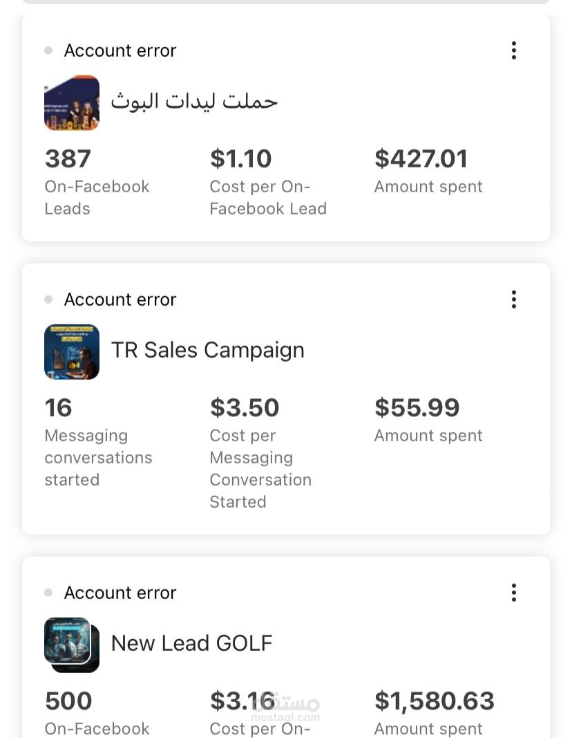 حملات تسويق الكتروني