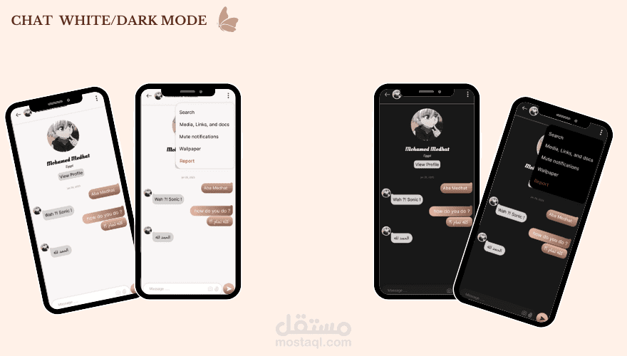 تصميم واجهة وتجربة مستخدم احترافية UI /UX