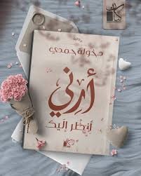 كتاب صوتي