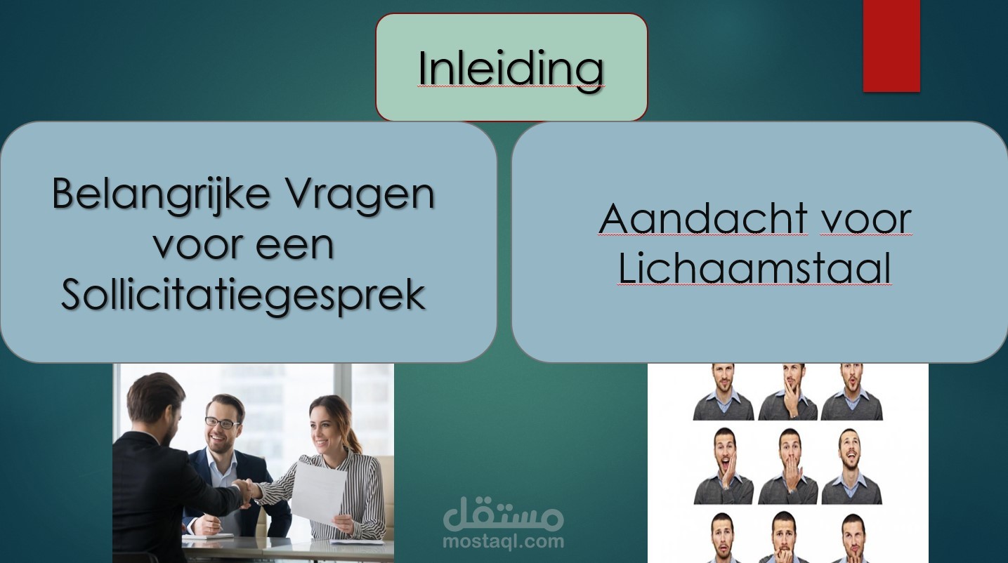 عرض تقديمي عن مقابلة العمل
