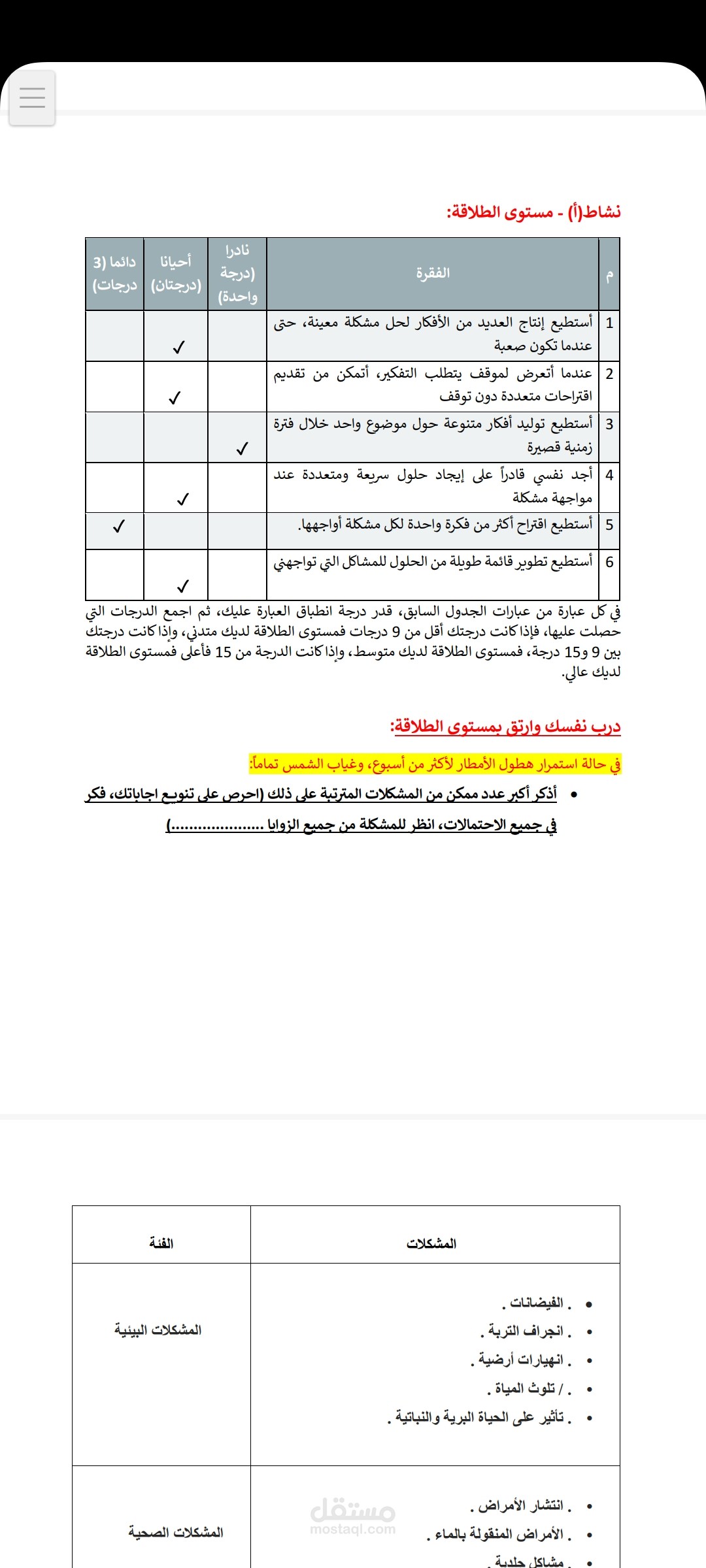حل واجب لاحد طلاب الجامعات
