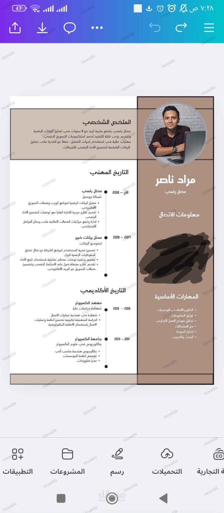 تصميم السيرة الذاتية