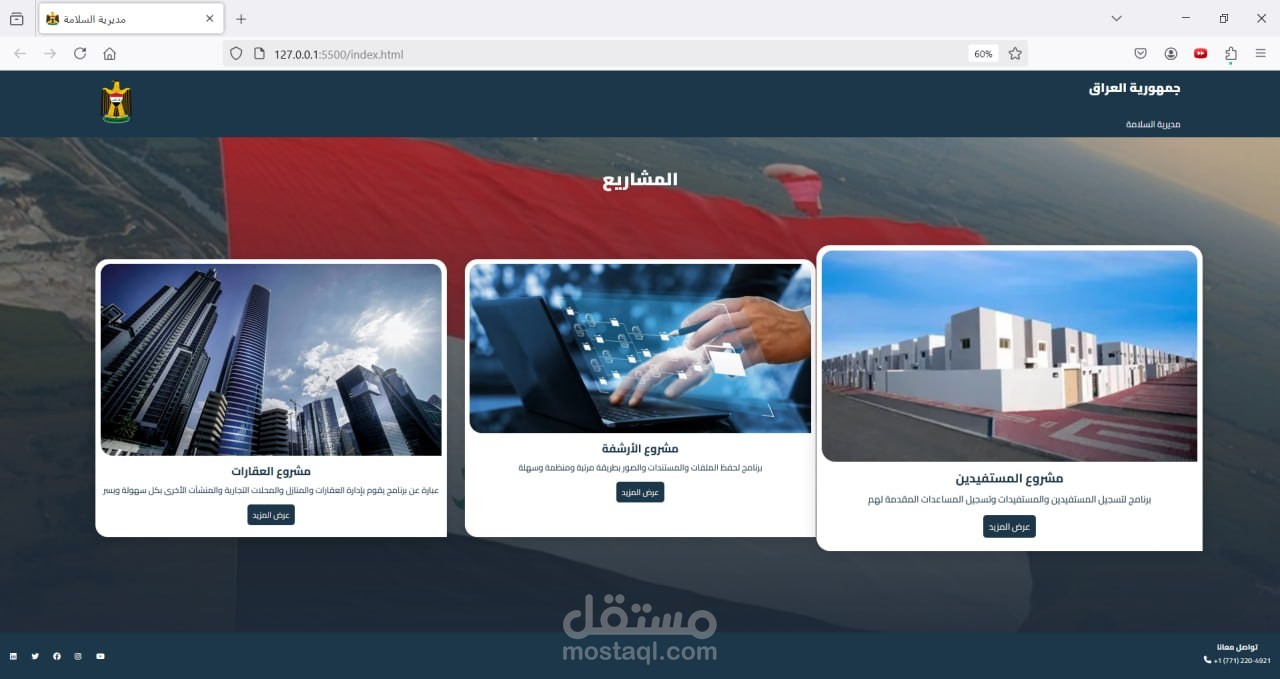 Project Landing Page