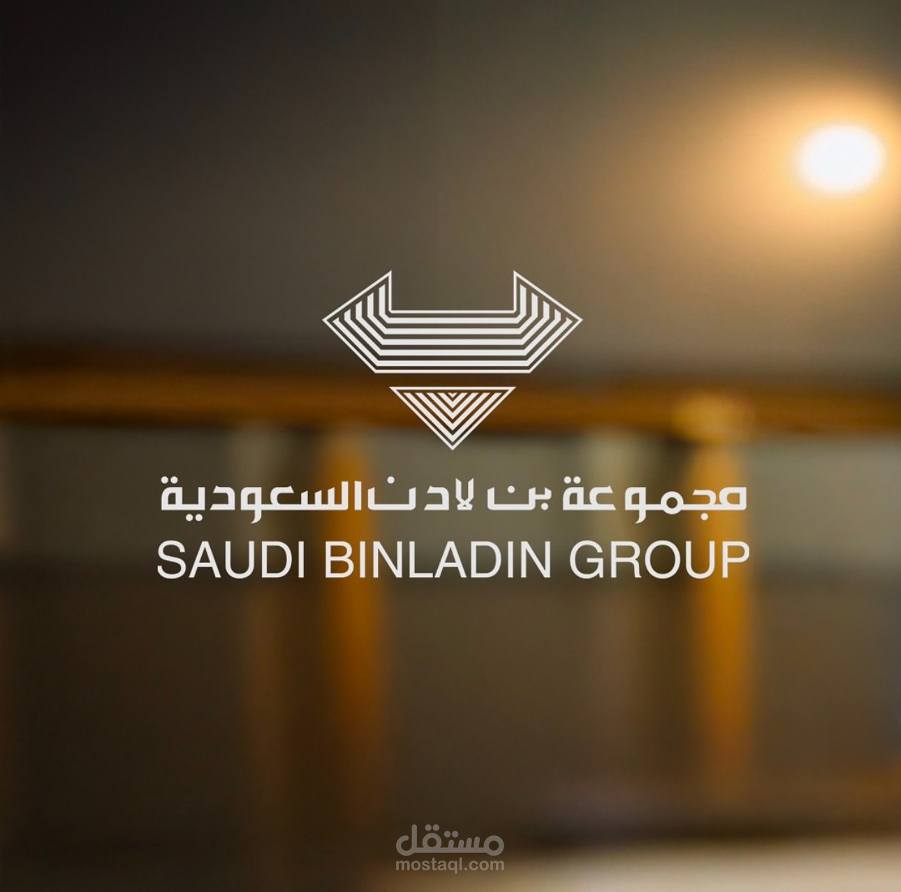 مونتاج فيديو لشركة بن لادن السعودية للمقاولات