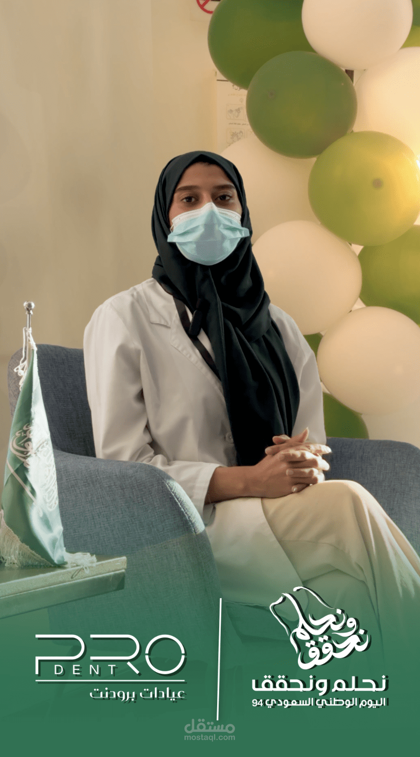 احتفالية اليوم الوطني السعودي ٩٤