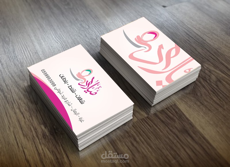 تصميم كرت شخصي