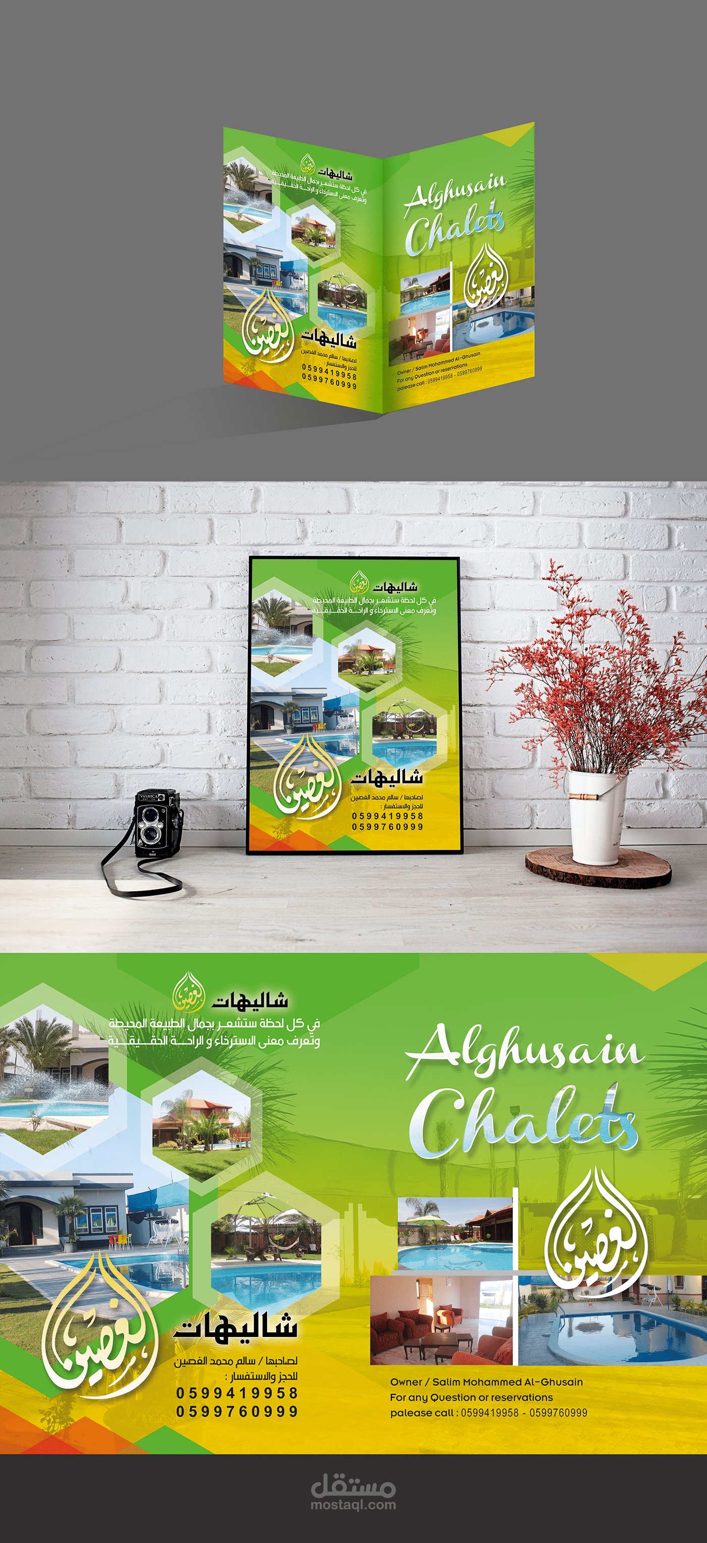 برشور شاليه brochure chalet