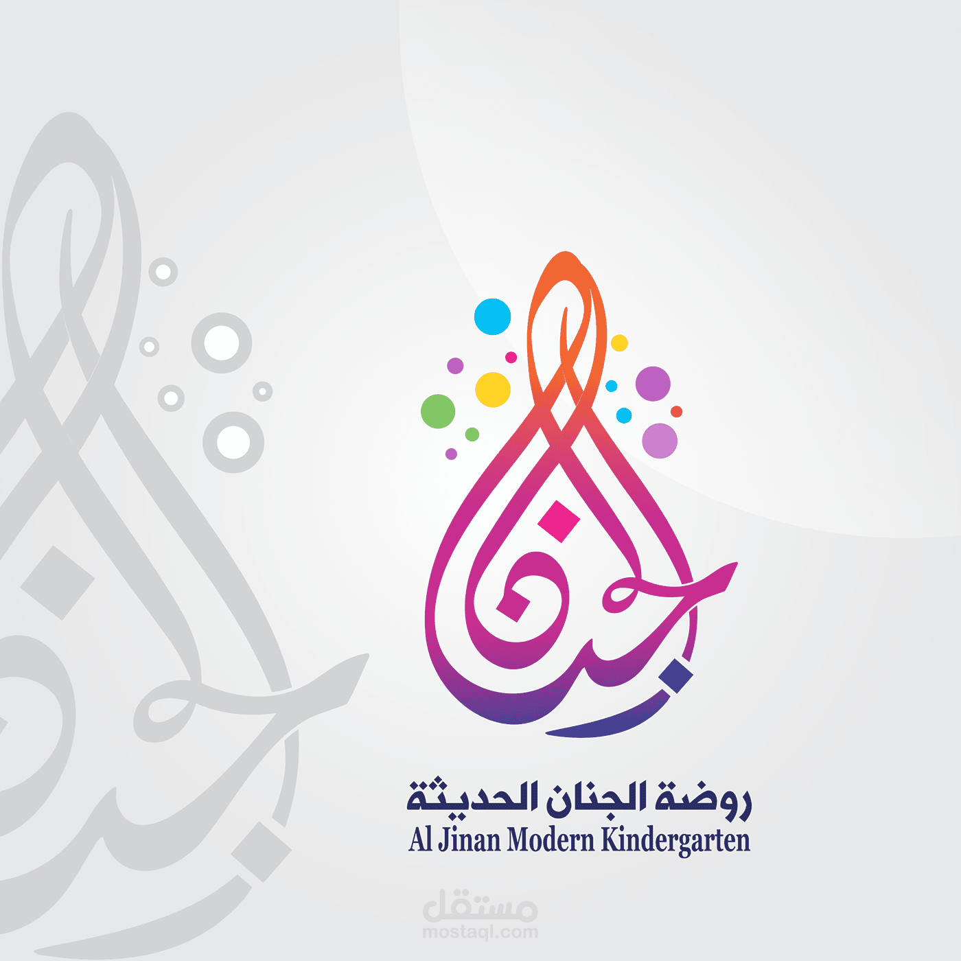 تصميم شعار واحتفالات