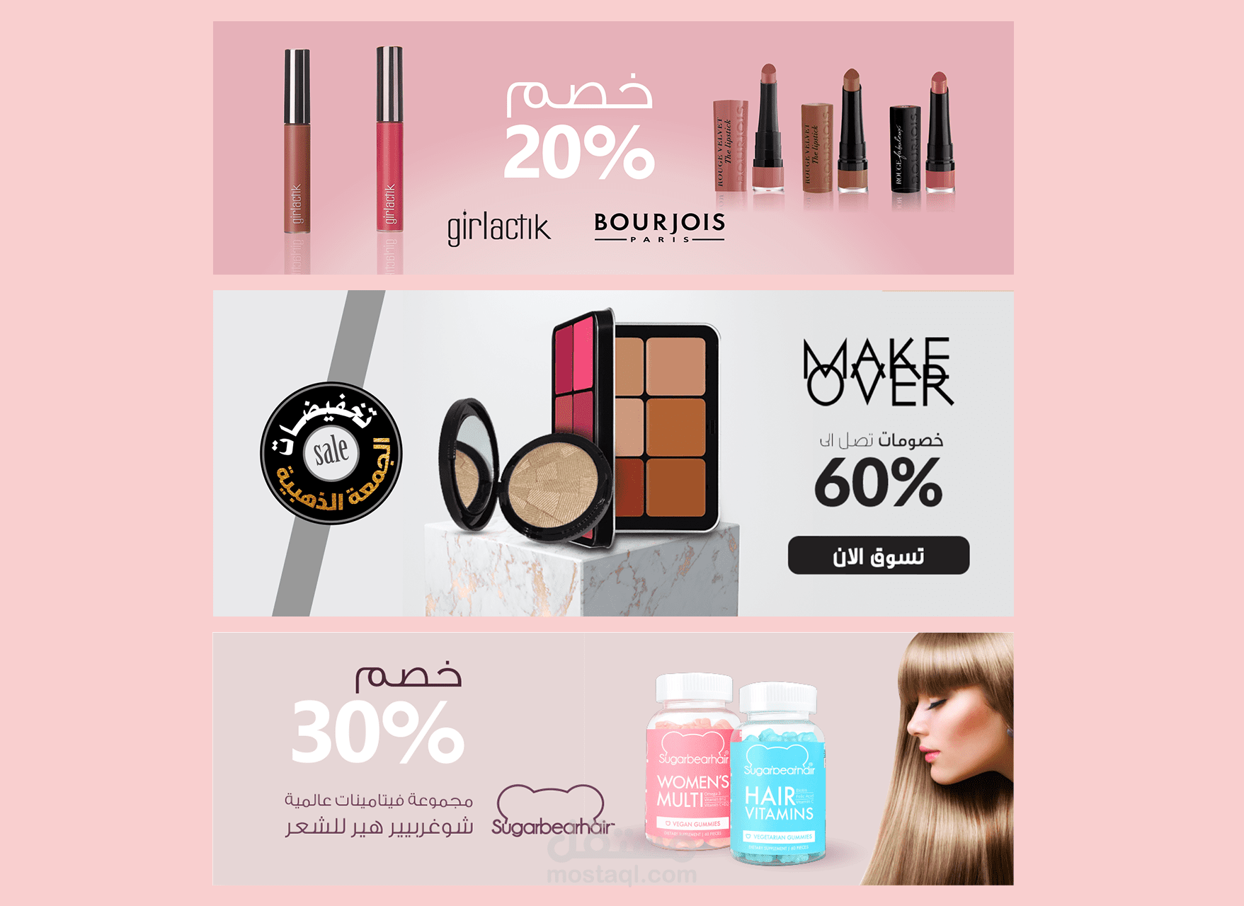 تصميم بنرات متجر