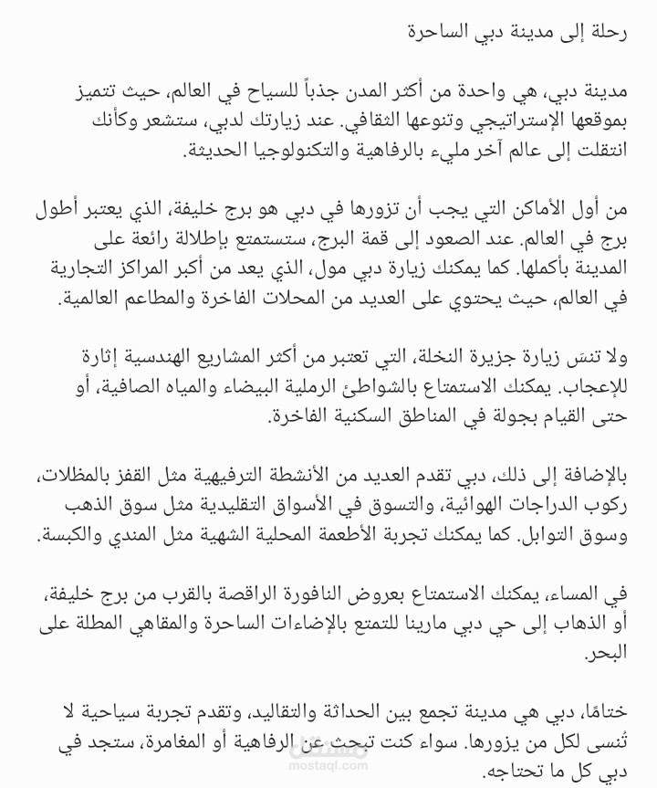 تصحيح نص باللغة العربية