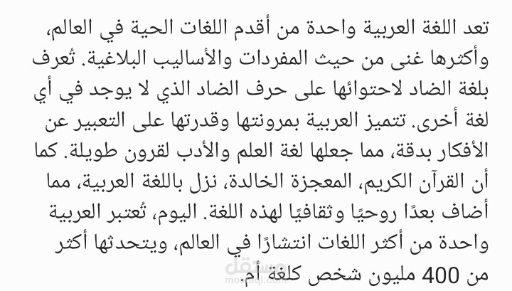 تفريغ صوتي باللغة العربية