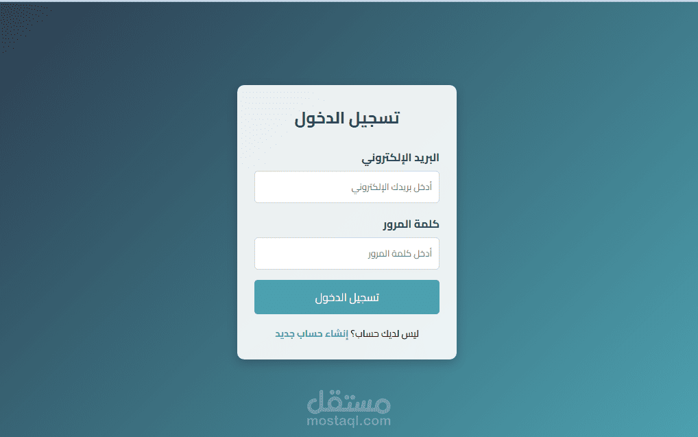 "صفحة الدخول للمستخدم"