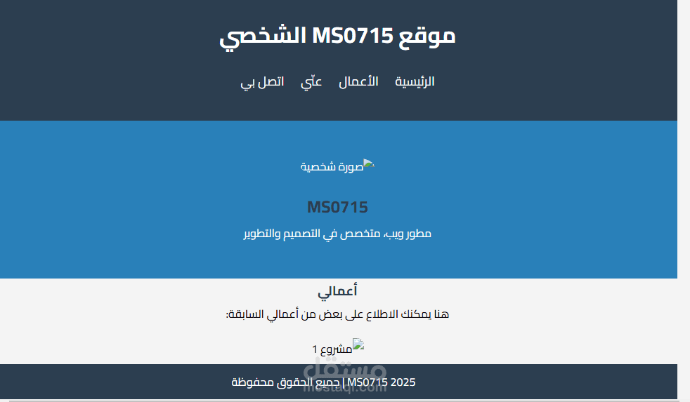 صفحة شخصية