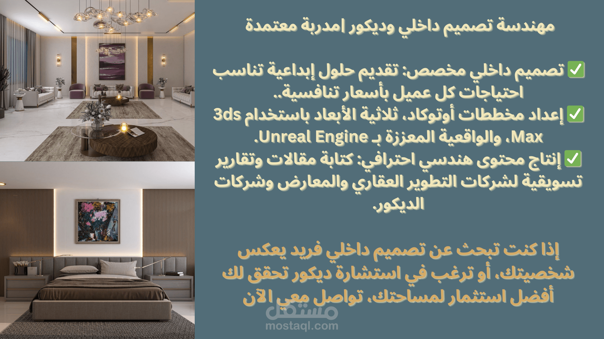 تصميم شقق وفلل