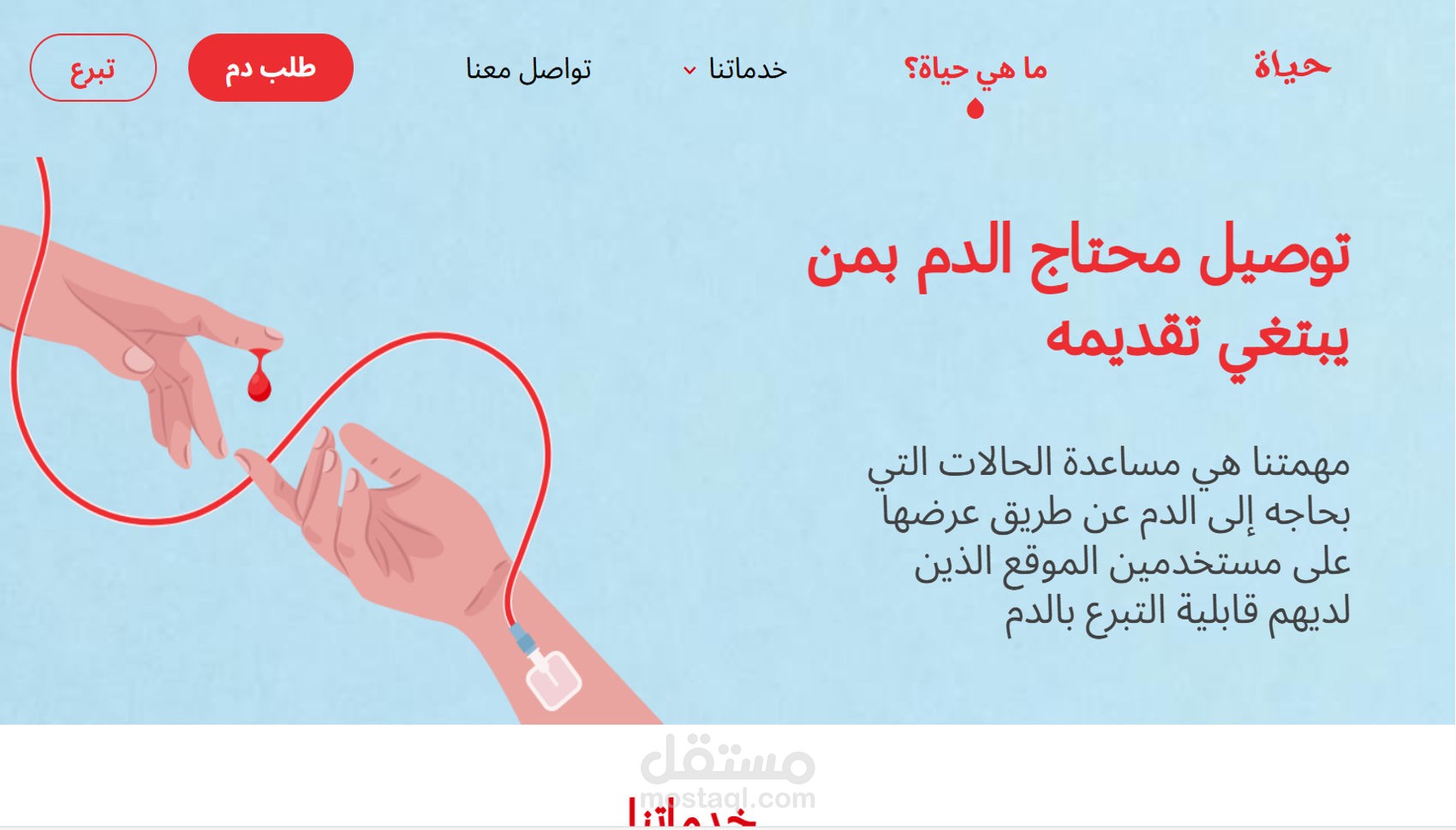انشاء موقع احترافي بhtml5 و css  و Js و tailwind