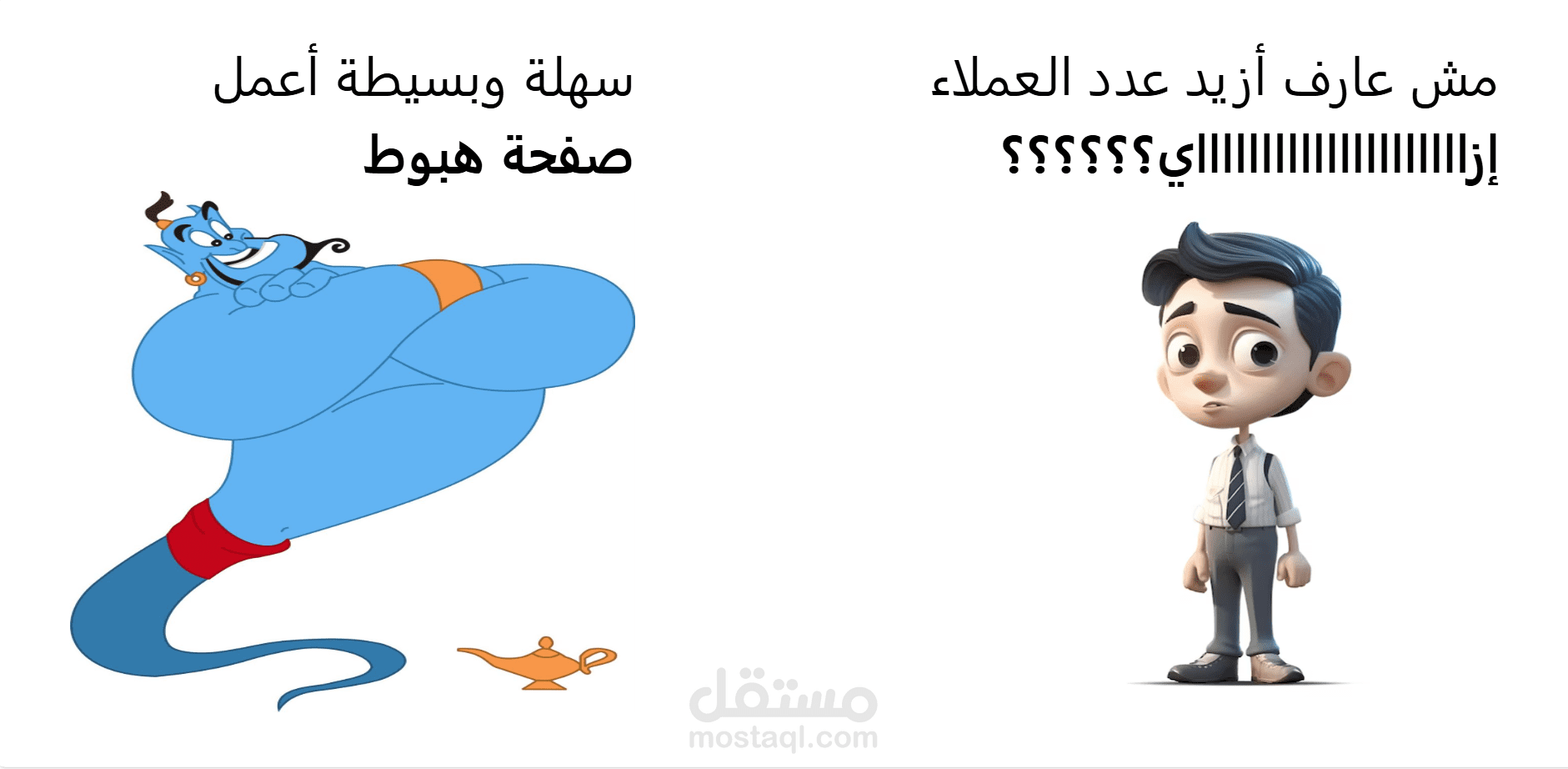 Landing page مخصصه لجذب العملاء وزياده عدد المبيعات والتسويق
