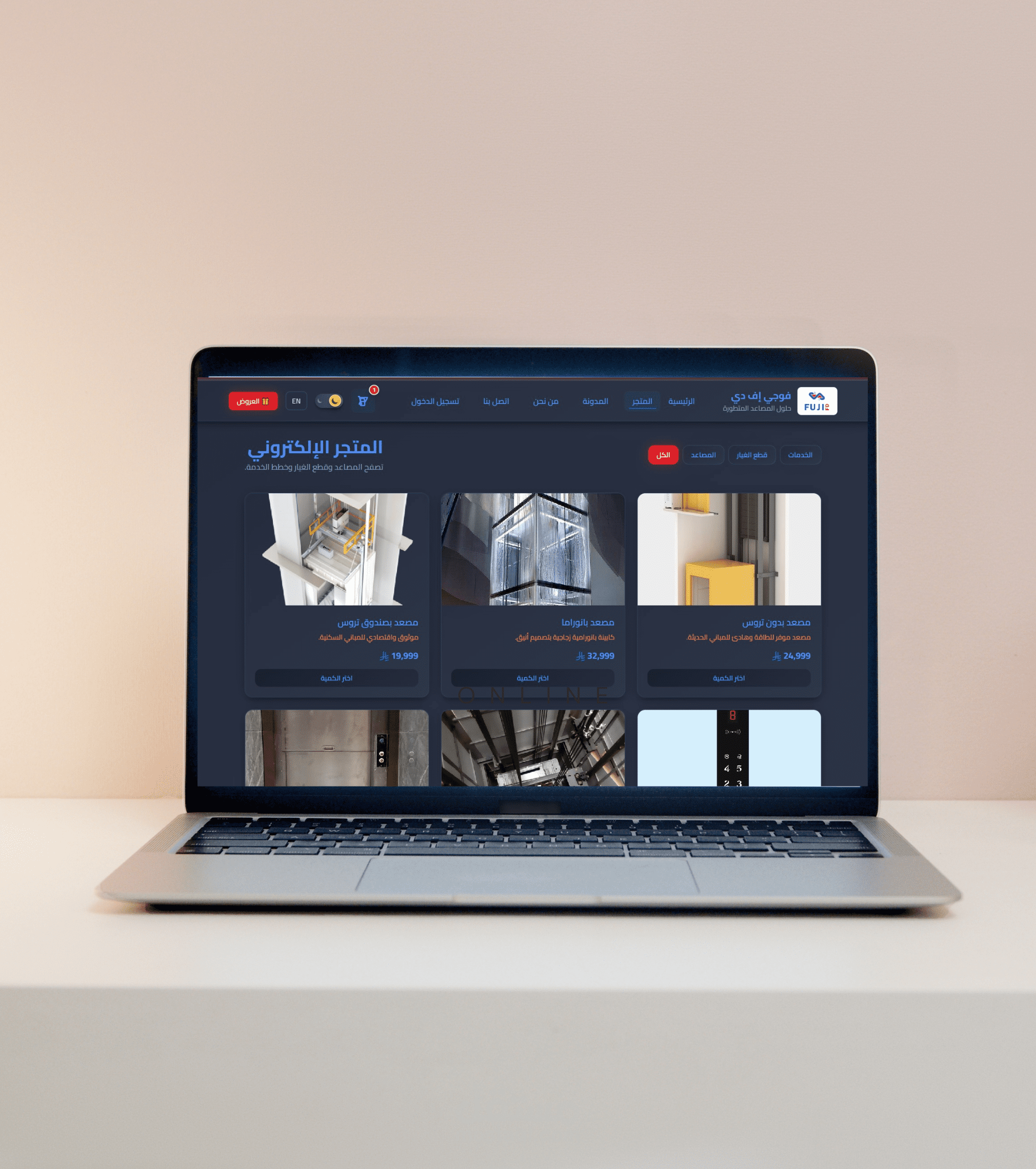 تطوير منصة E-commerce متكاملة لشركة FUJI FD للمصاعد