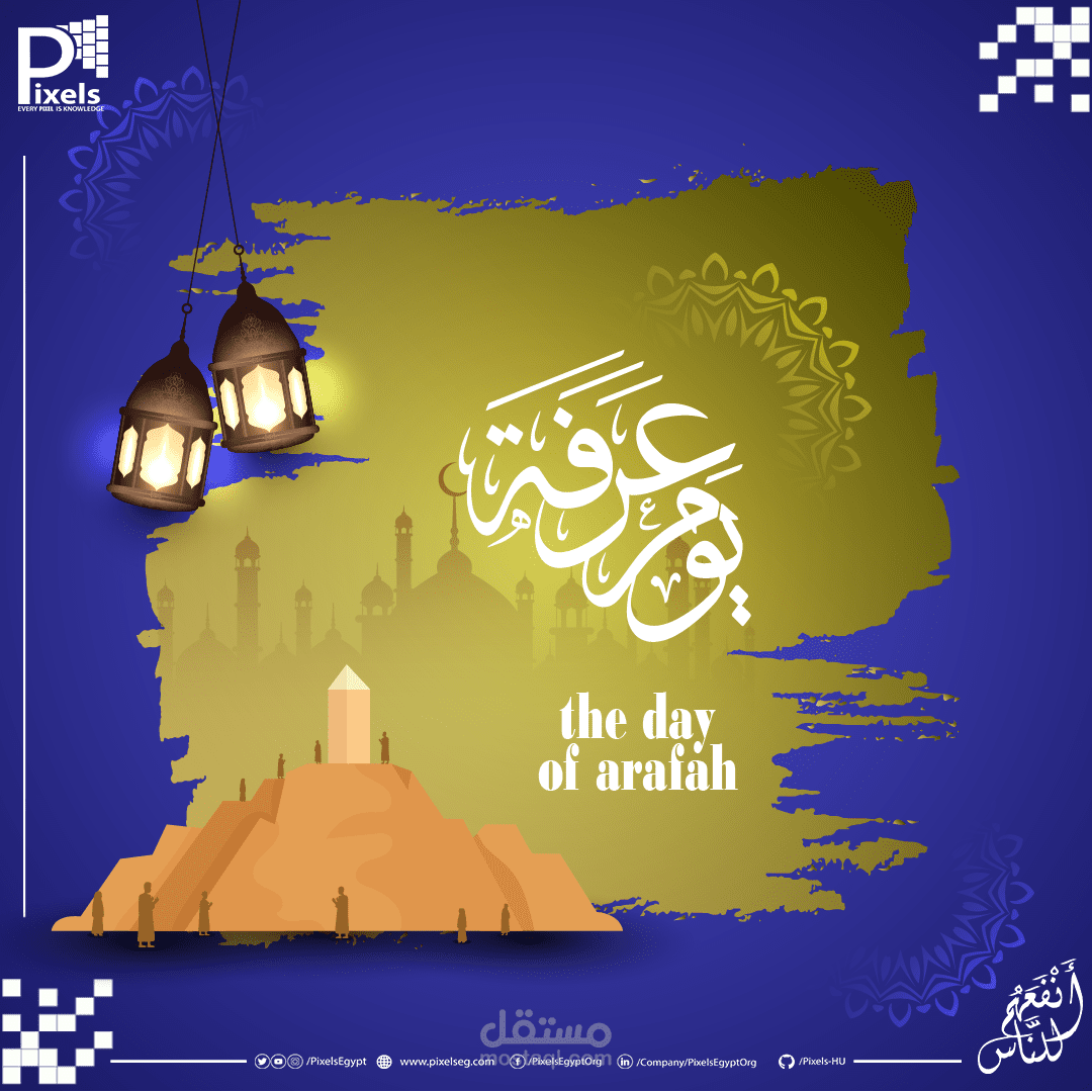 Islamic Holydays