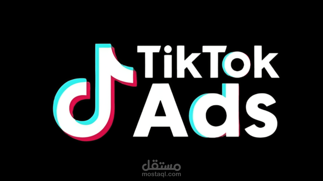 اعلانات مموله علي تيك توك