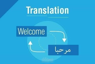 ترجمة صفحة تمثل مقدمة لبحث الاشعة  في الفيزياء