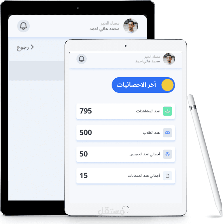 منصة لنظام إدارة التعلم