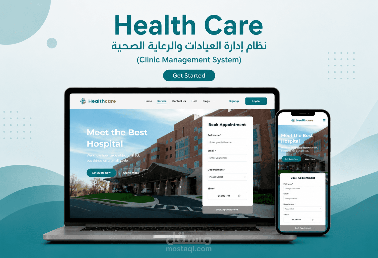 موقع إدارة العيادات والرعاية الصحية | Health Care (Clinic Management System)