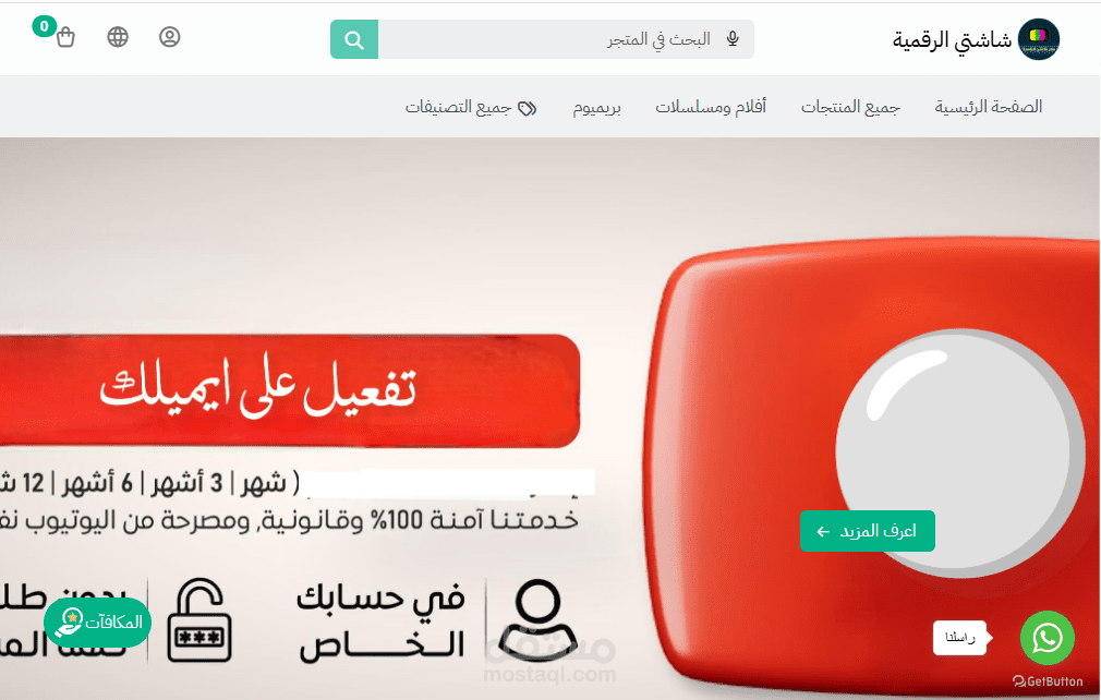 تصميم وتطوير متجر إلكتروني احترافي على منصة زد