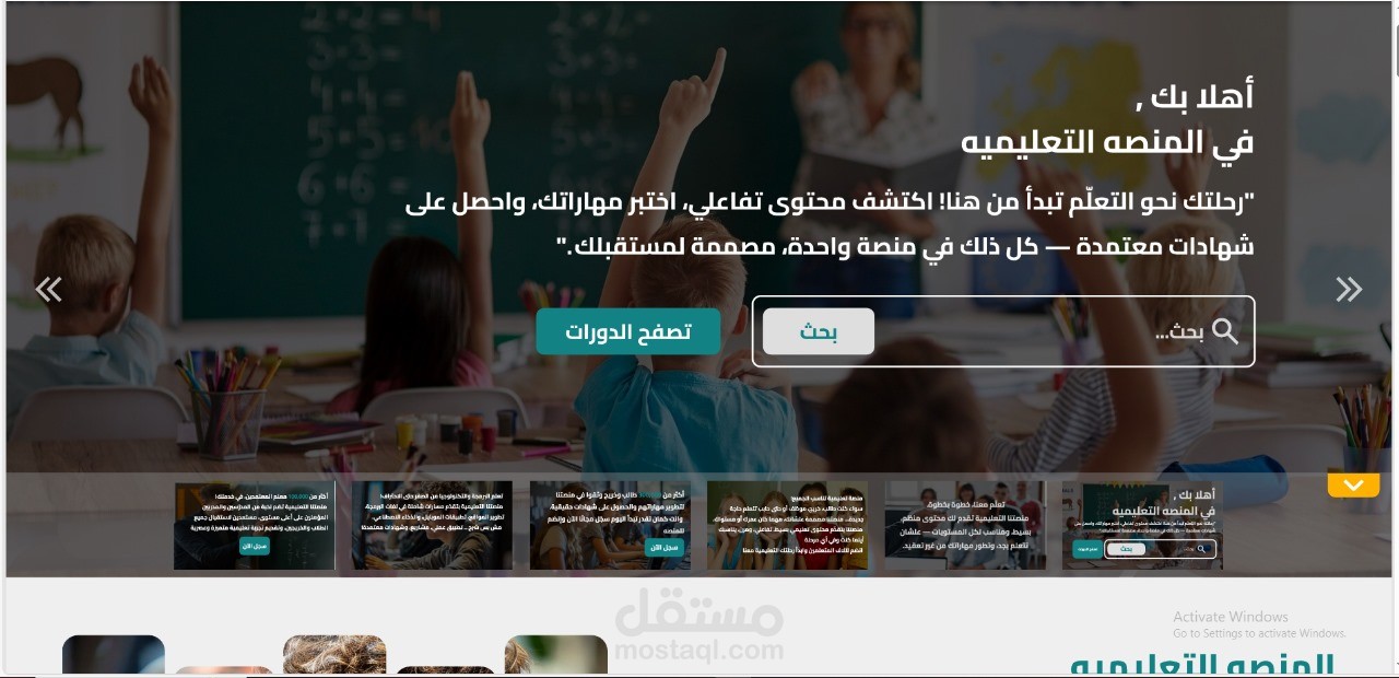 Educational Platform
