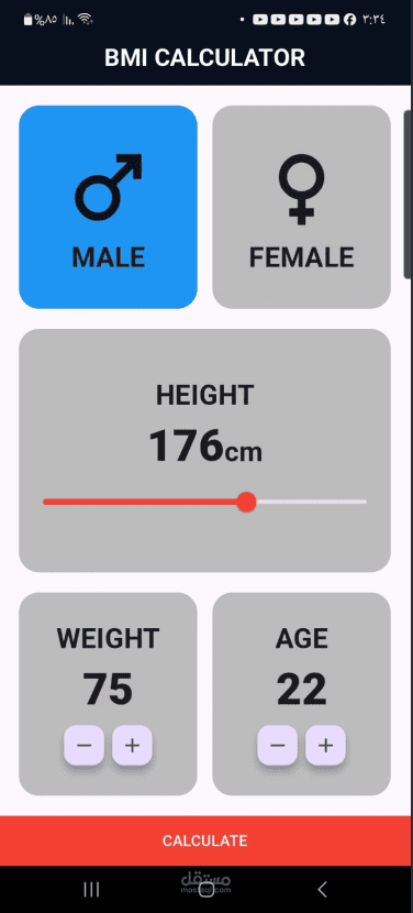 BMI Calculator | مستقل