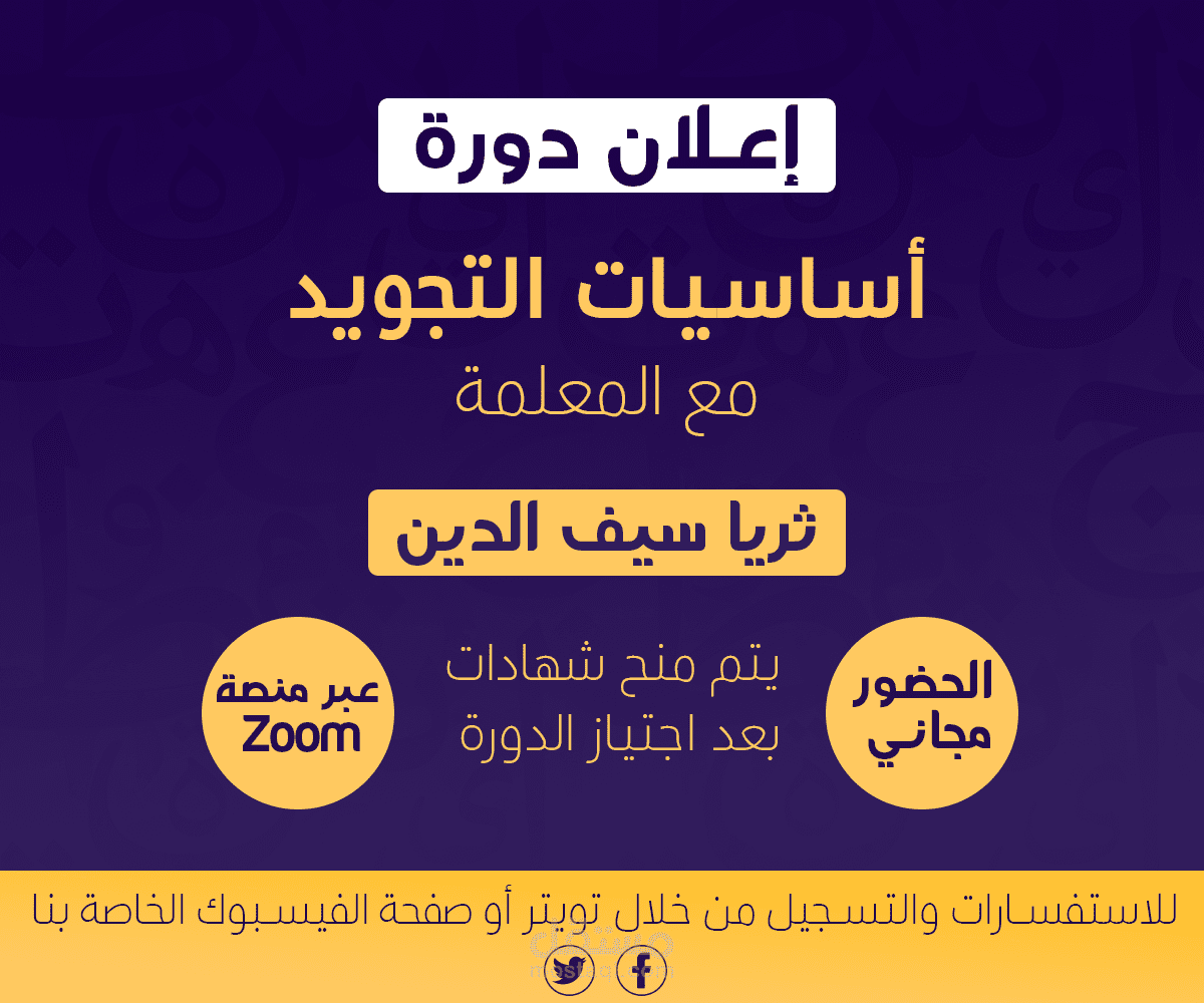 تصميم إعلان دورة تدريبية